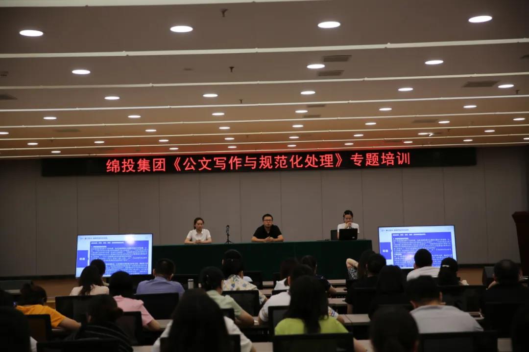 筆下生輝 撰寫(xiě)文章——“綿投師者堂” 開(kāi)展《如何寫(xiě)好一篇新聞稿》專(zhuān)題培訓(xùn)