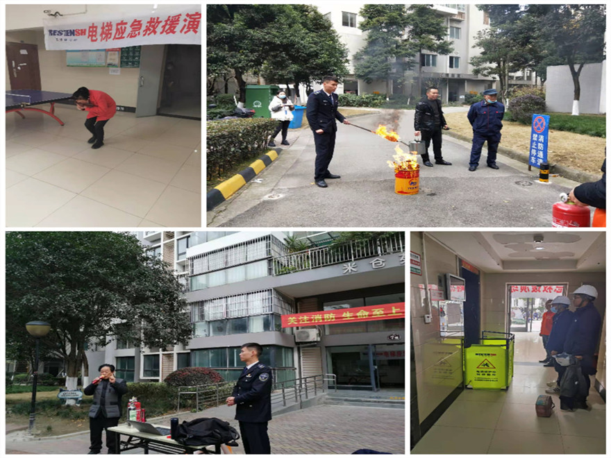 消防演練_副本 消防演練_副本