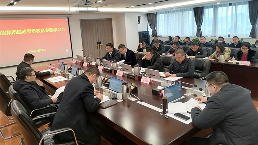 廉政警示教育學習會照片2