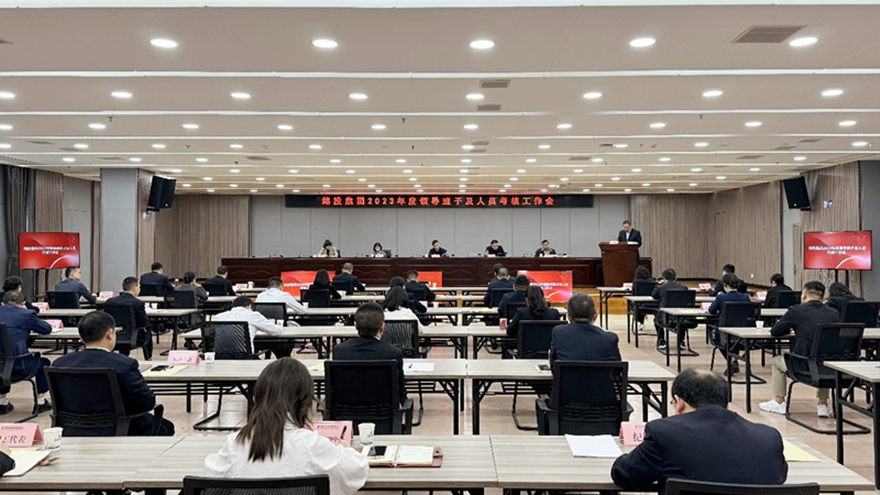 會(huì)議現(xiàn)場 會(huì)議現(xiàn)場