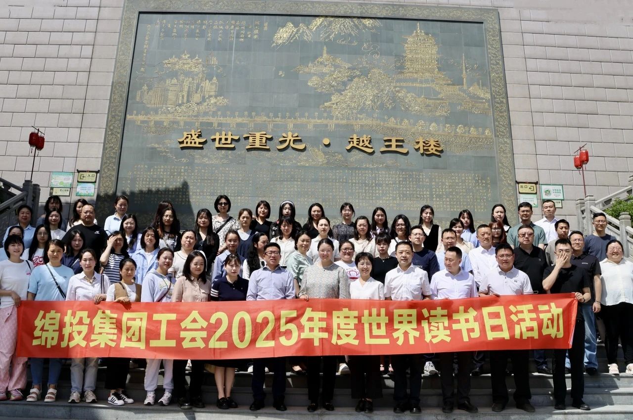 世界讀書日閱讀活動